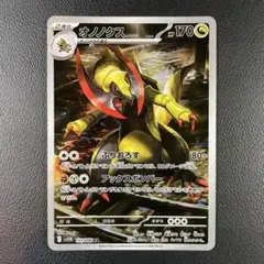 オノノクス AR