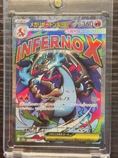 メガリザードンXex MA MEGA ハイクラスパック MEGAドリームex …