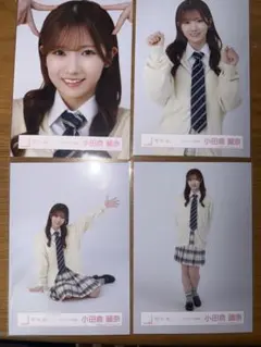 櫻坂46 小田倉麗奈 スタイリング制服 コンプ