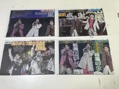 嵐 活動終了ライブ関連 新聞4社 4枚セット 保存版 コレクション