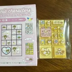 トレーディングミニタイルシール サンリオ