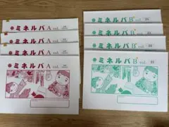 ミネルバ　小学受験特別シリーズ 2025年最新】ミネルバ 小学校受験の人気アイテム - メルカリ