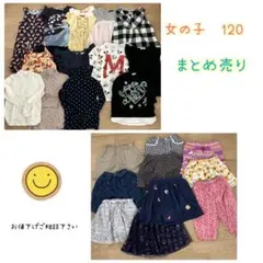 女の子 子供服 まとめ売り 120cm