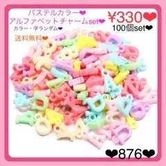 送料無料♡¥330♡100個♡ABCアルファベットアクリルチャーム♡ビーズ