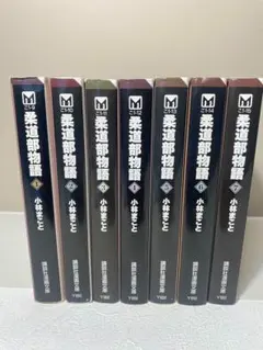 2025年最新】柔道部物語 全巻セットの人気アイテム - メルカリ