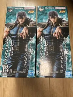こ*つ様 一番くじ 北斗の拳 B賞レイMASTERLISE フィギュア 37点ま