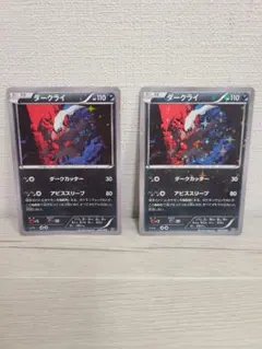 ポケモンカード ダークライ024/036 023/036 セット - メルカリ