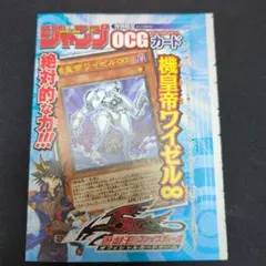 遊戯王 ブラックマジシャン 特別限定 OCGカード OCG ジャンプ ブラマジ