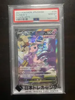 ミュウツーV SR S10b Pokémon GO 074/071 - メルカリ