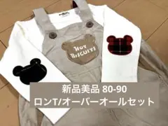 【新品】ミキハウス 長袖Tシャツ オーバーオール セット 80-90cm