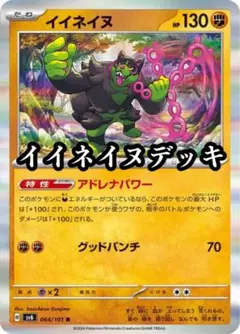 ツクシのレディアン ○ ポケモンカード☆VS 011/141 - メルカリ