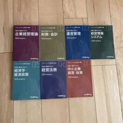 2026年最新】中小企業診断士 スタディングの人気アイテム - メルカリ