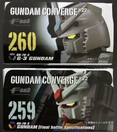 【未開封】ガンダムコンバージ2種セット(ガンダム最終決戦仕様 & G3ガンダム)