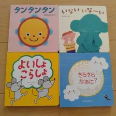 チャレンジbaby絵本セット 4冊