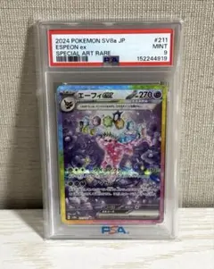 2026年最新】エーフィex psa9の人気アイテム - メルカリ