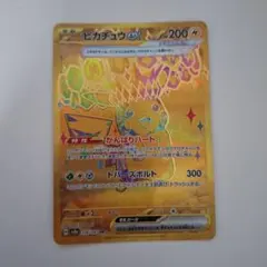 ピカチュウex UR [SV8a 236/187] PSA9 - メルカリ