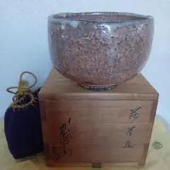 抹茶茶碗　萩茶碗　第12代田原陶兵衛　作　仕履付　深川本窯　表千家　裏千家　萩焼 抹茶茶碗 萩茶碗 第12代田原陶兵衛 作 仕履付 深川本窯 表千家 裏千家