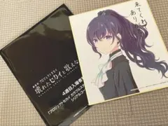 ⭐︎劇場版プロセカ⭐︎入場者特典⭐︎朝比奈まふゆ⚠︎シリアル無し