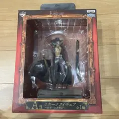 一番くじ頂点を極めし者たちミホーク A賞フィギュア