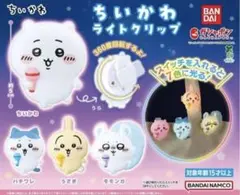 ちいかわ ライトクリップ 全4種コンプセット