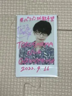 パンダドラゴン パラゴン なるき サイン 落書き ハピカ 2026年最新】パンダドラゴン なるき サインの人気アイテム - メルカリ