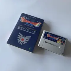 攻略本付き ドラゴンクエスト I・II スーパーファミコン