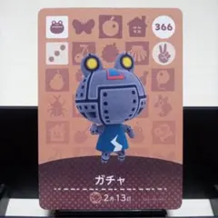 あつまれどうぶつの森amiiboカード　ガチャ