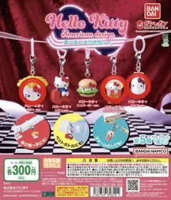 ハローキティ アメリカンデザインめじるしアクセサリー