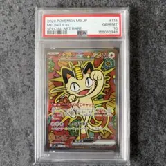 PSA10 ニャース ex SAR 114/080