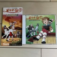 2025年最新】家なき子レミの人気アイテム - メルカリ