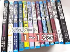 DEATH NOTE 13巻セット 漫画 コミック