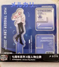 ヒプノシスマイク ヒプマイ アクリルスタンド 碧棺左馬刻 中国限定