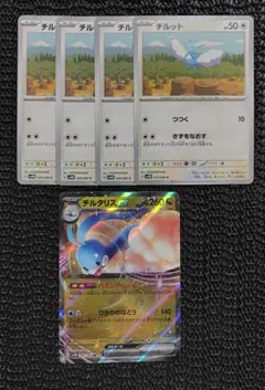 チルット チルタリスEX - メルカリ