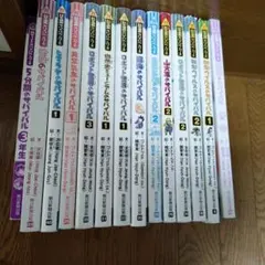 サバイバルシリーズ 　14冊セット