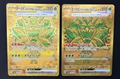 オーガポンみどりのめんex UR テラスタルフェス 2枚セット まとめ売り