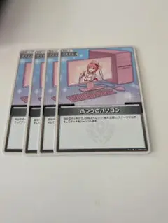 2026年最新】ふつうのパソコン ホロカの人気アイテム - メルカリ