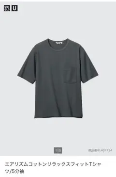 UNIQLO U エアリズムコットンリラックスフィットTシャツ五分袖