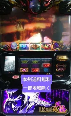 2026年最新】天膳 実機の人気アイテム - メルカリ