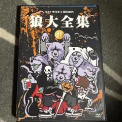 MAN WITH A MISSION/狼大全集Ⅰ Ⅱ - メルカリ