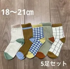 子供用靴下　5足セット　セット売り