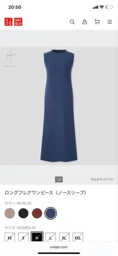 ユニクロ　ロングフレアワンピース