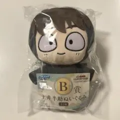 【土井半助】忍たま乱太郎　セガラッキーくじ　ぬいぐるみ