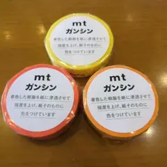 mt ガンシン マスキングテープ 3種セットのサムネイル