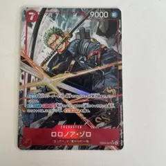 ワンピース カードゲーム ロロノア・ゾロ EB04-007