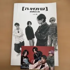 #アレキサンドロス の隠れ家　vol30 会報