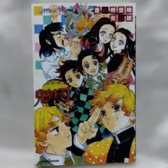 鬼滅の刃 しあわせの花　小説