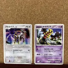 ポケモンカードDPt アルセウスLV.100　現実世界のギラティナ　プロモ2種