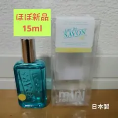 ほぼ新品 レールデュサボン l'air de SAVON オードトワレ15mlのサムネイル
