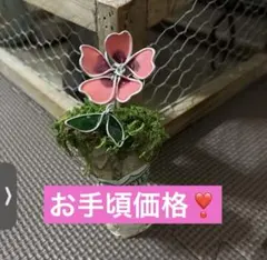 花と葉のインテリア装飾 ワイヤーアート ワイヤークラフト お買い得‼️