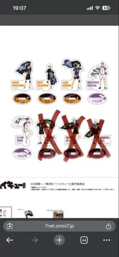 ハイキュー！！ 横断幕 アクリルスタンド 缶バッジ